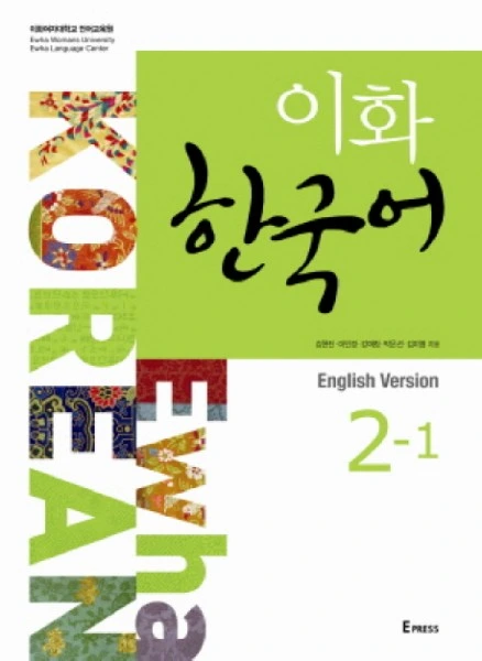 کتاب Korean-Ewha-a2
