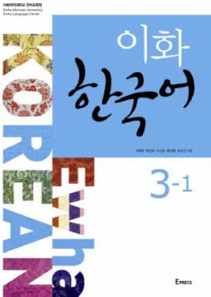 کتاب Korean-Ewha-b1