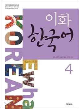 کتاب آموزش کره‌ای