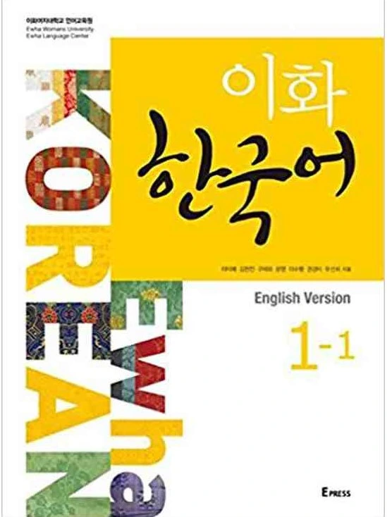 کتاب ewha-korean