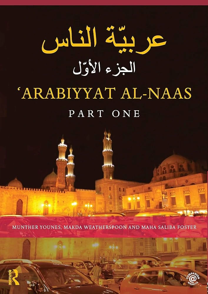 کتاب عربی