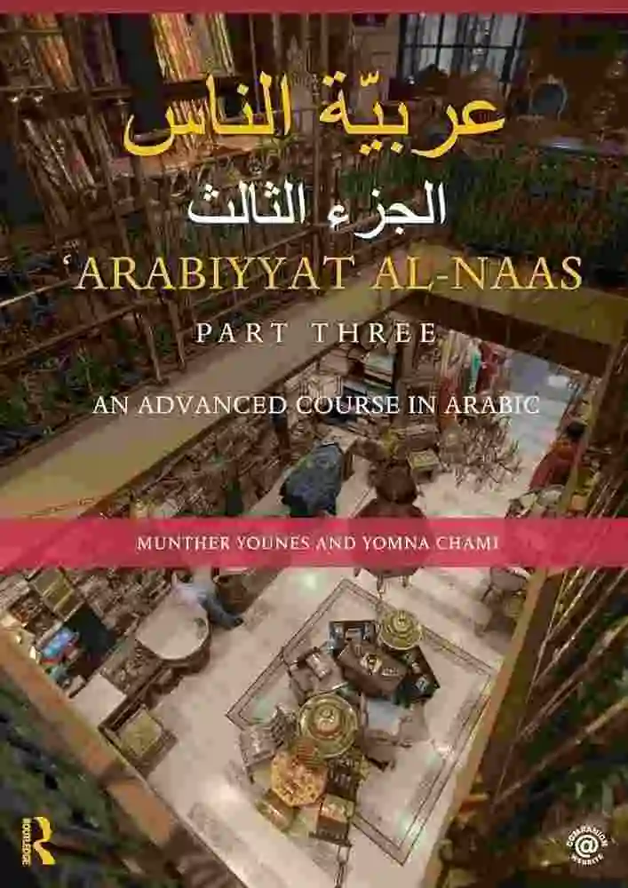کتاب زبان عربی
