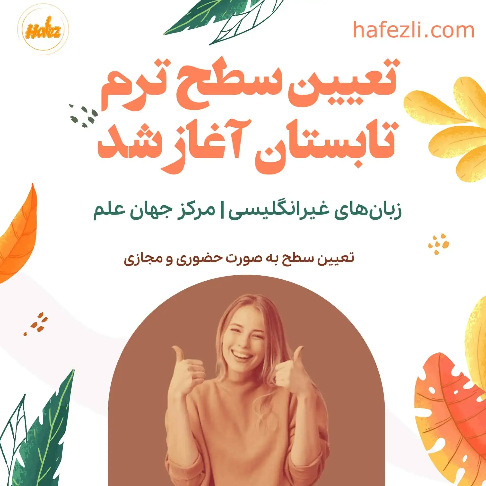 تعیین سطح